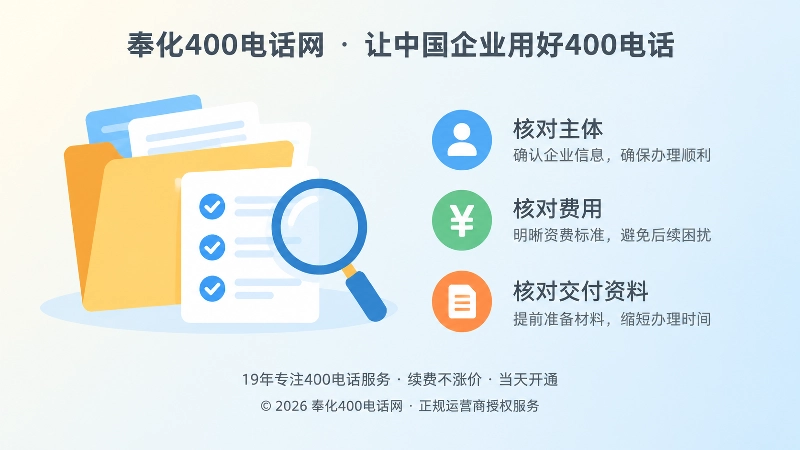 左侧文件夹、清单和放大镜，右侧简洁文字区的扁平插画
